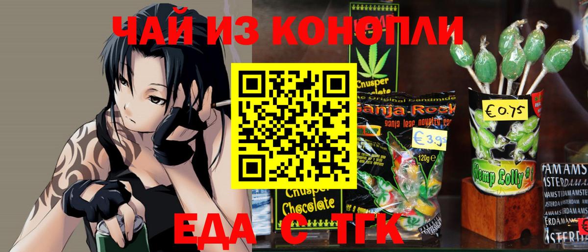 Canna-Cookies марихуана Моршанск