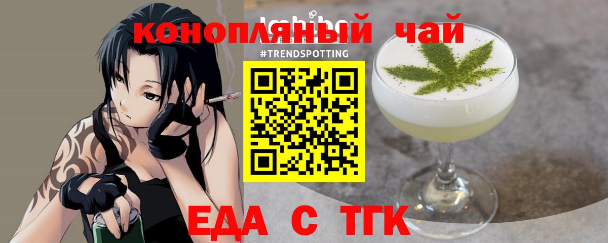 Cannafood конопля  Вход с VPN  Моршанск 