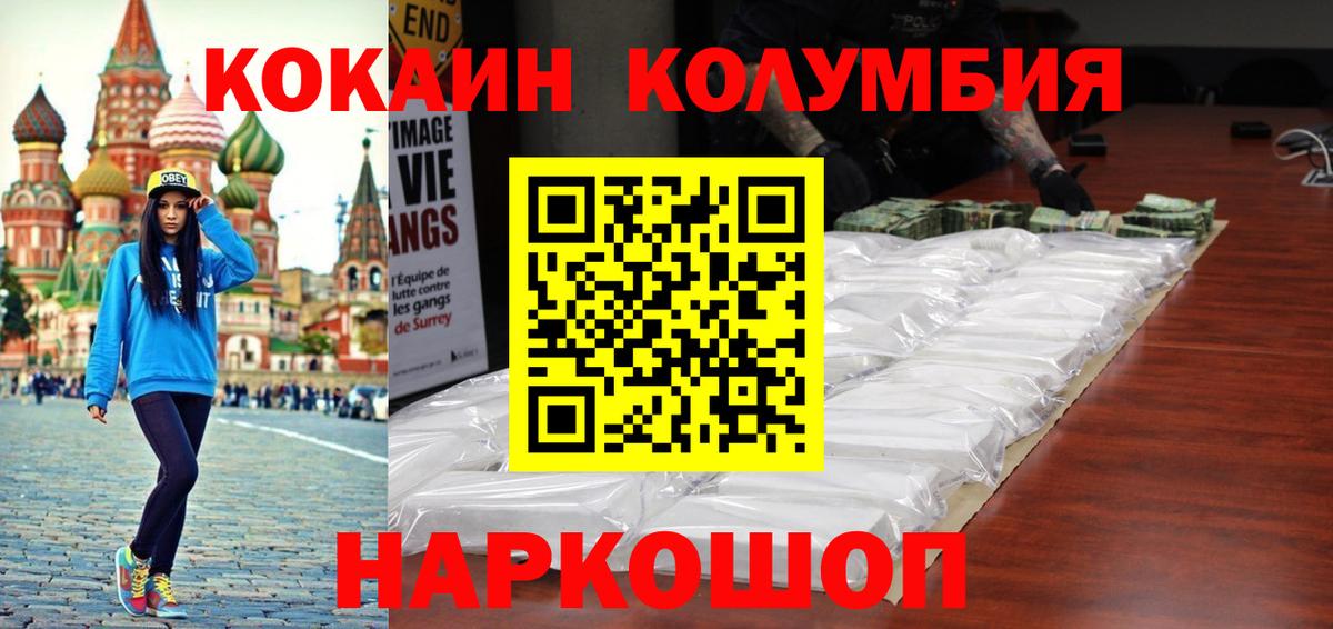 Моршанск  КОКАИН 99%  КОКАИН  Вход с VPN  COCAIN 97% 
