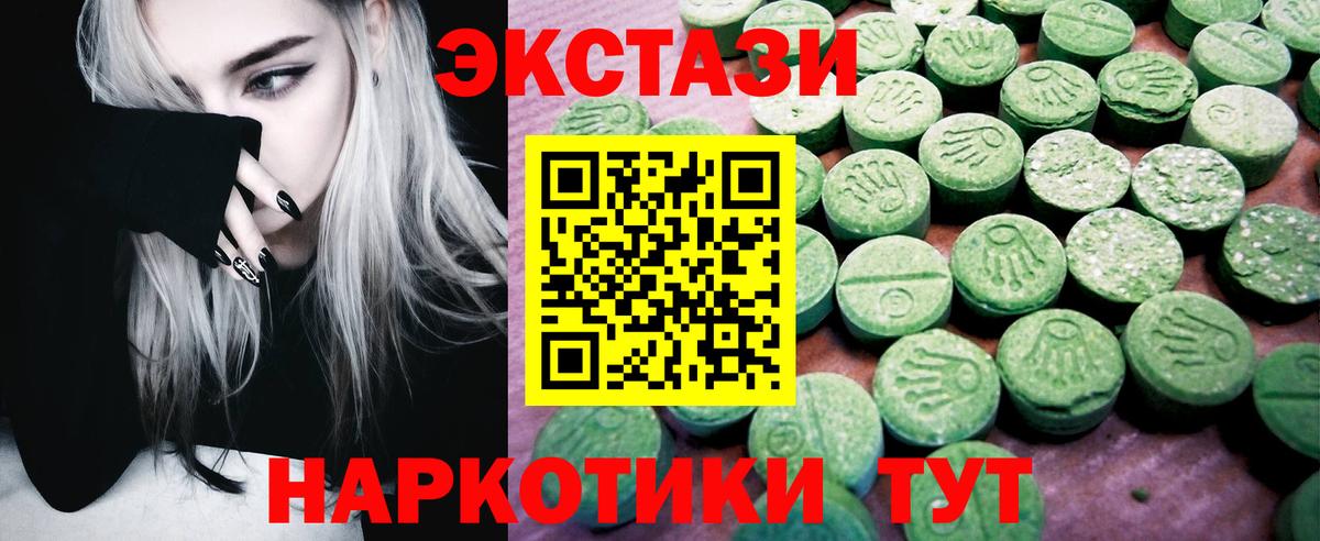 купить наркоту  Экстази 300 mg  Вход с VPN  ЭКСТАЗИ  Моршанск  ЭКСТАЗИ ешки 