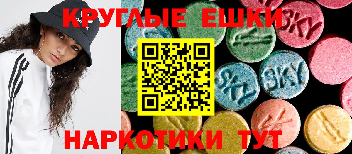 Экстази 99% Моршанск