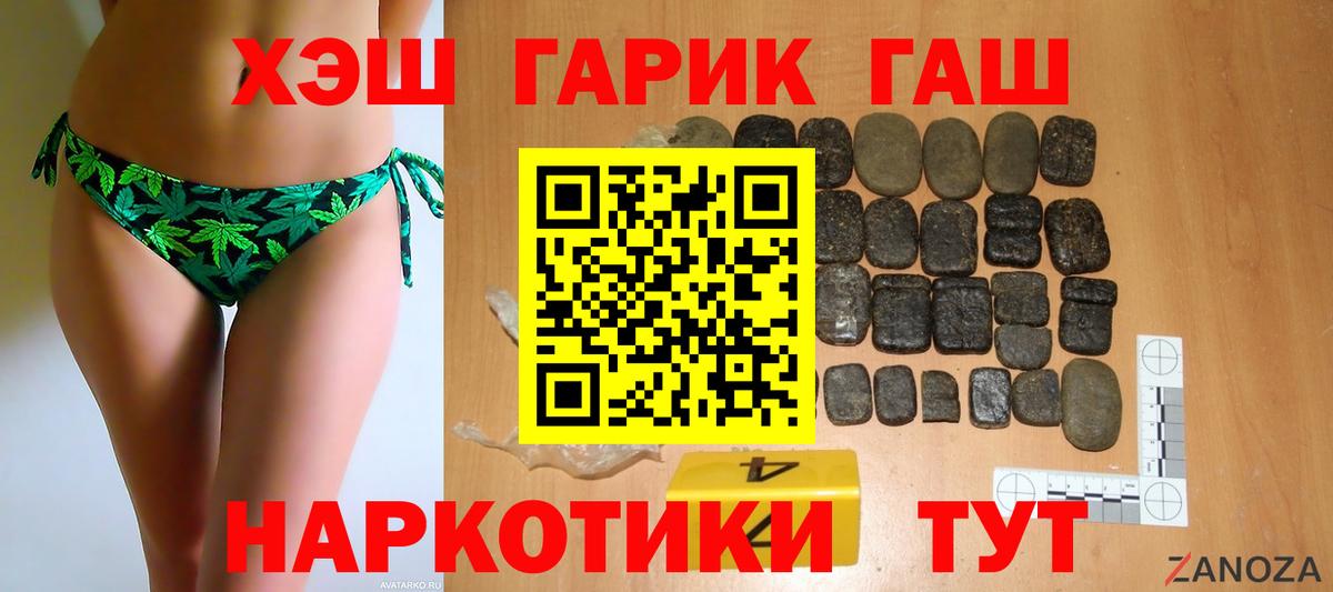 ГАШИШ убойный  ГАШИШ Cannabis  Моршанск  Вход с VPN 