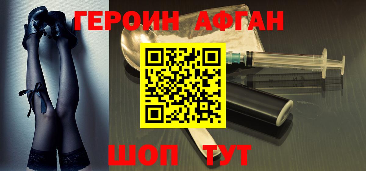 Моршанск  Героин герыч  ГЕРОИН  Вход с VPN 