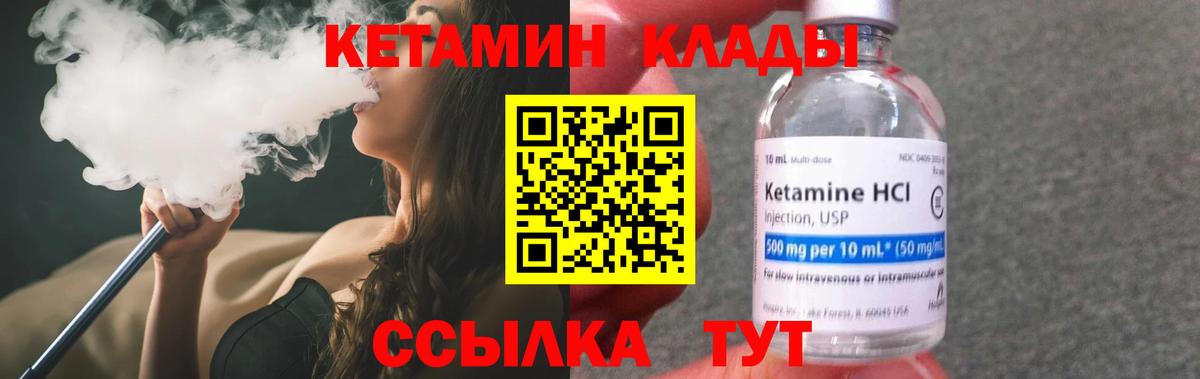Моршанск  КЕТАМИН ketamine  Вход с VPN 