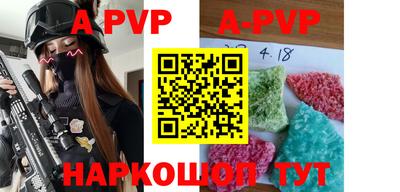кристаллы Волжский