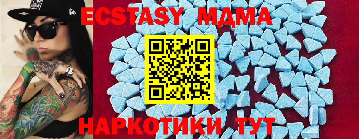 МДМА Molly  Вход с VPN  MDMA crystal  Моршанск 