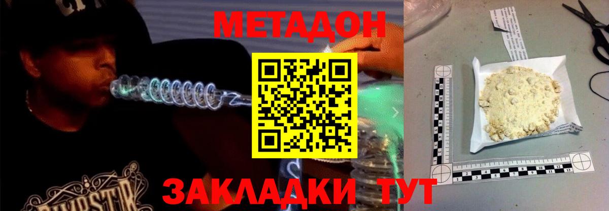 MEGA зеркало  Метадон кристалл  Вход с VPN  сайты даркнета Telegram  Моршанск  Метадон мёд 