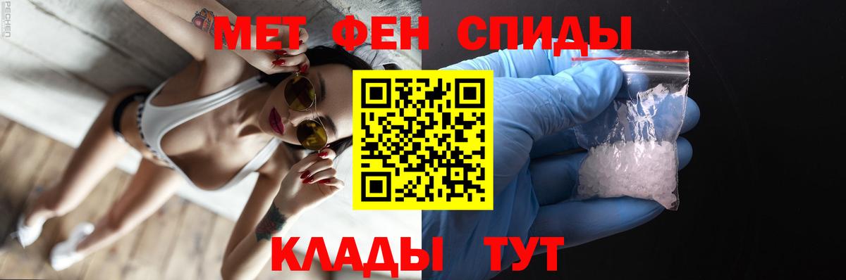 Первитин мет Моршанск