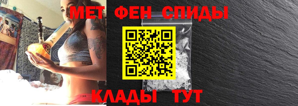Первитин Methamphetamine  Вход с VPN  Моршанск 