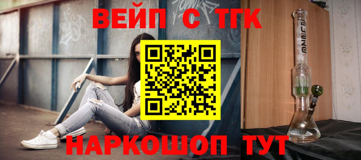 Гашиш  ГАШ  Купить наркотики  Моршанск  Вход с VPN  Меф кристаллы  Конопля  Вейп ТГК  АМФ   Кокаин  Экстази 