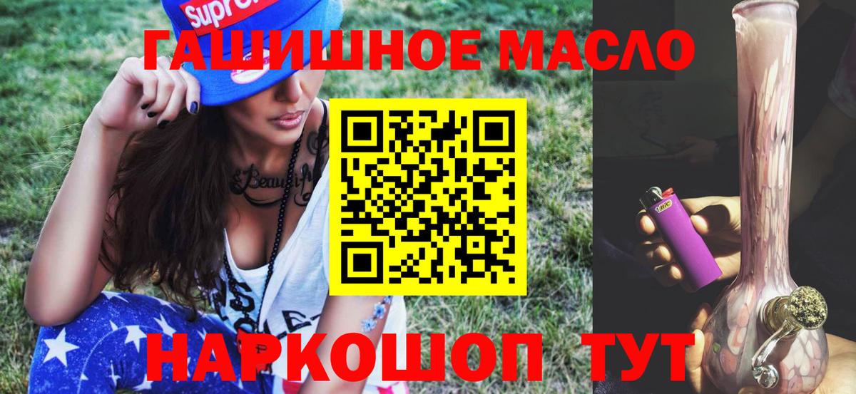 Дистиллят ТГК концентрат  магазин продажи наркотиков  Моршанск  Вход с VPN 