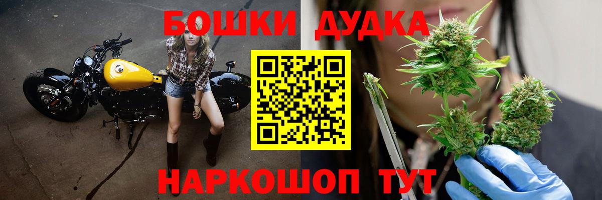 Моршанск  Бошки Шишки гибрид  МАРИХУАНА OG Kush  Вход с VPN  Бошки марихуана AK-47 
